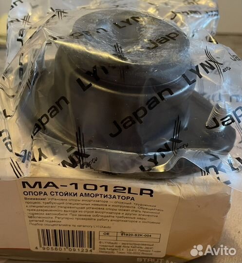 Опора стойки амортизатора MA-1012LR honda новые