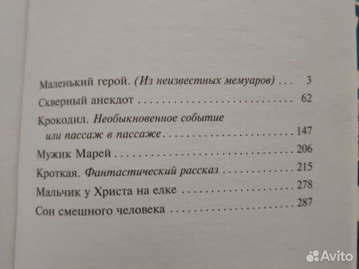 Книги Достоевский, Дуглас Адамс