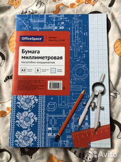 Миллиметровая бумага А3