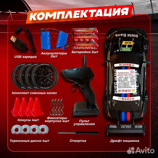 Дрифт-кар: управляй с пульта, побеждай