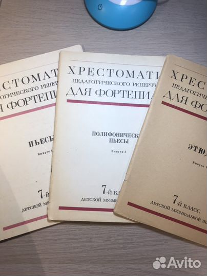 Ноты и учебники для муз. школы СССР