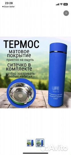 Термос 500мл из нержавеющей стали с ситечком