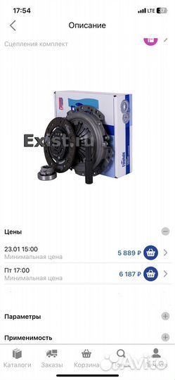 Сцепление к-т 2101-07/2121-23 1.3-1.6