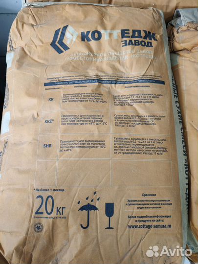 Клей для газобетона