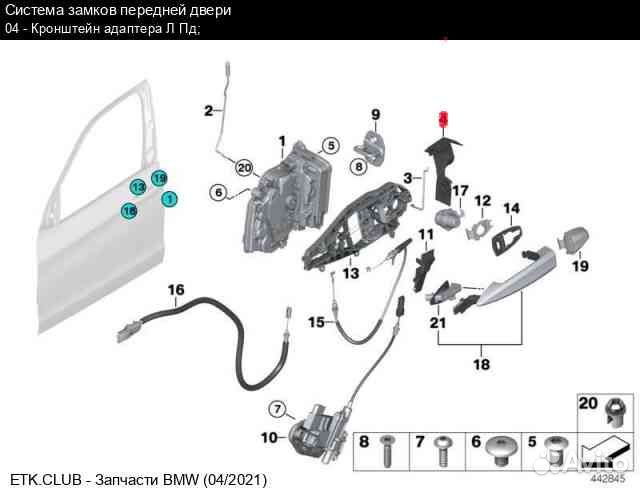 Кронштейн ручки двери передний левый Bmw X5 F15