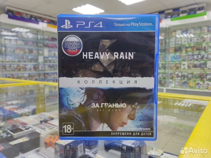 Коллекция Heavy Rain + За Гранью для PS4