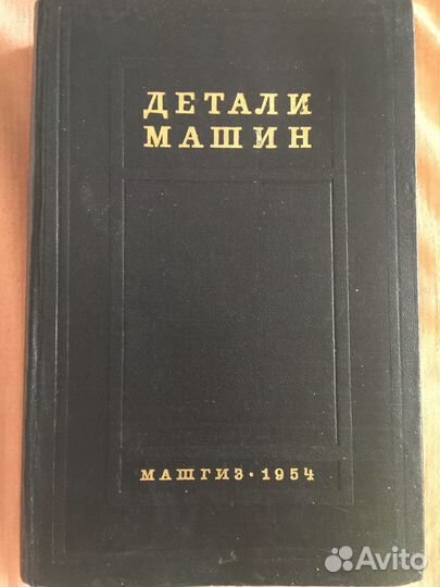 Детали машин и механика