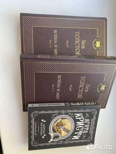 Книги Война и мир