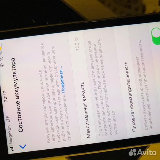 Телефон iPhone se