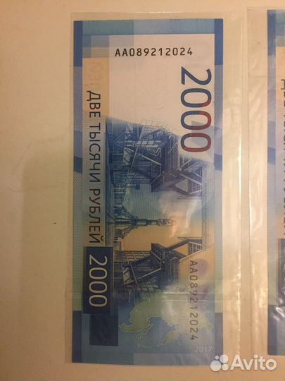 Банкноты России купюры 2000 и 200 Памятная