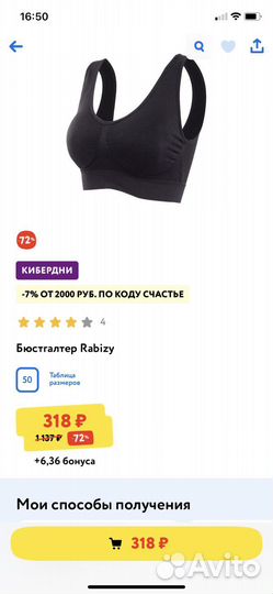 Бюстгальтер