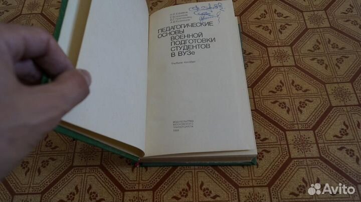 Педагогические основы военной подготовки студентов