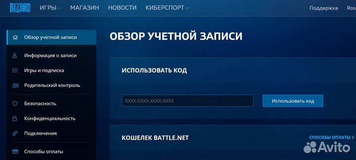 Тайм карта World of Warcraft 60 WoW RU/EU подписка