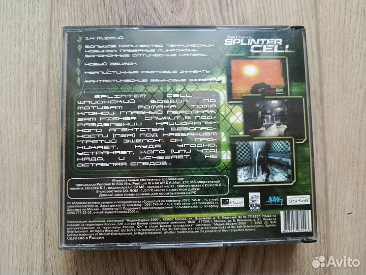 Tom Clancy’s Splinter Cell (3CD)