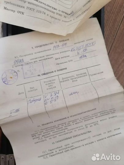 Психрометр аспирационный