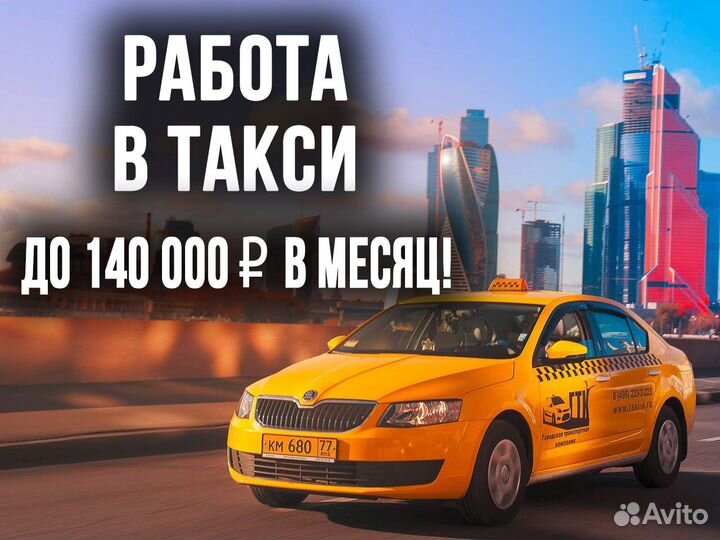 Водитель Яндекс.Такси - л/а
