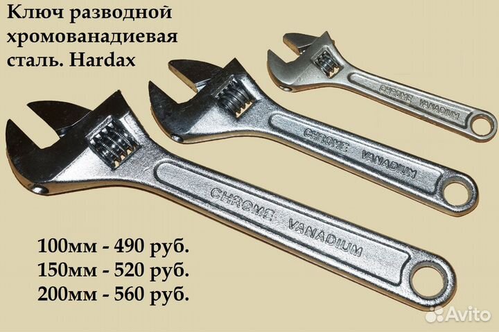 Ключ разводной 100 мм, трубный рычажный №3 Hardax