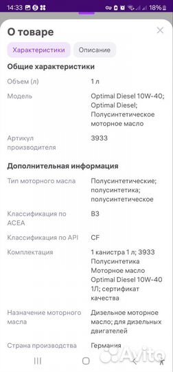 Масло моторное 10w40