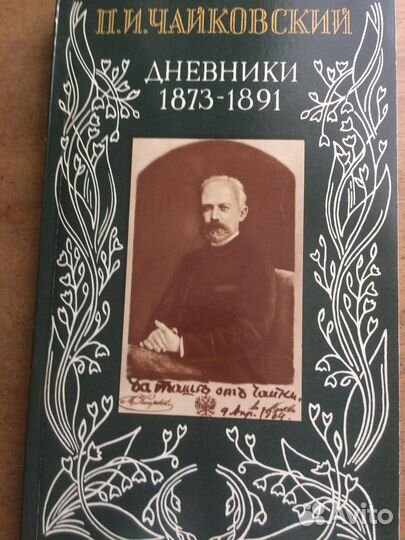 Подарочная книга