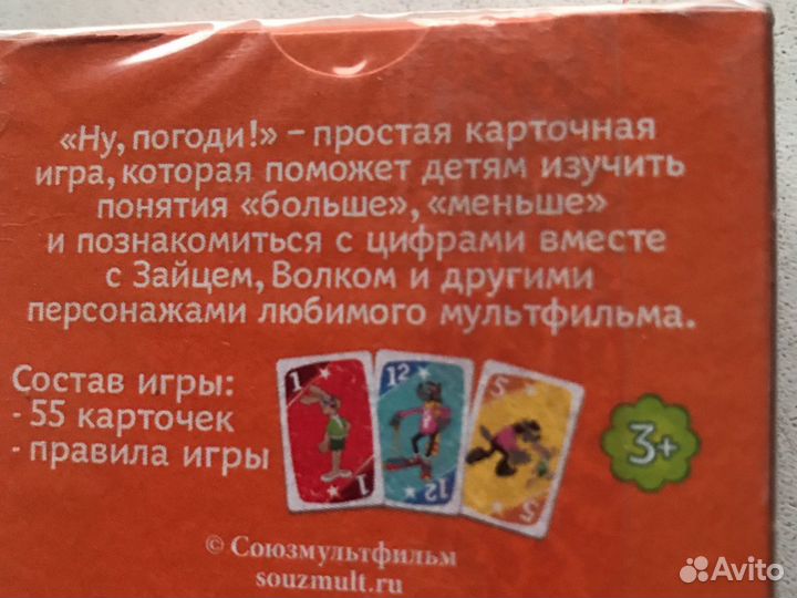 Ну погоди / игра для малышей от 3 лет