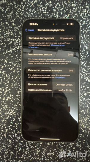 iPhone 15 Pro Max, 512 ГБ