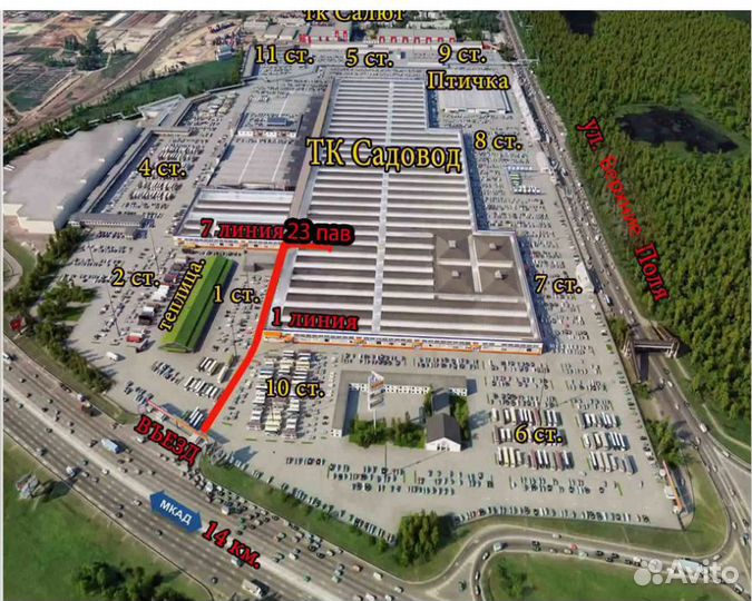 Байер Садовод, тяк Москва, Южные Ворота