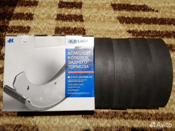 Тормозные колодки задние заводские на классику