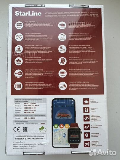 Сигнализация с автозапуском starline s9