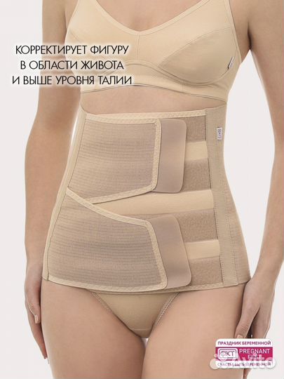 После родовой бандаж