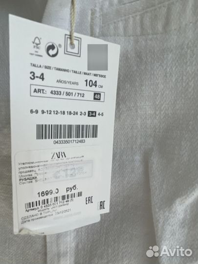 Zara Рубашка
