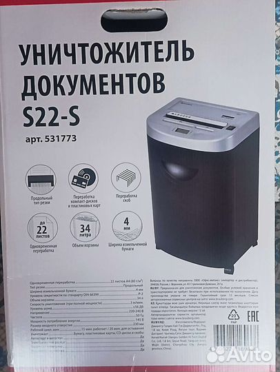 Шредер