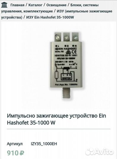 Дроссель и импульсное зажигающее устройство