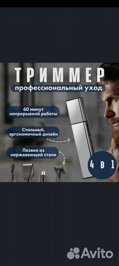 Триммер 4 в 1 Новый-борода-уши-нос-брови