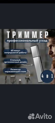 Триммер 4 в 1 Новый-борода-уши-нос-брови