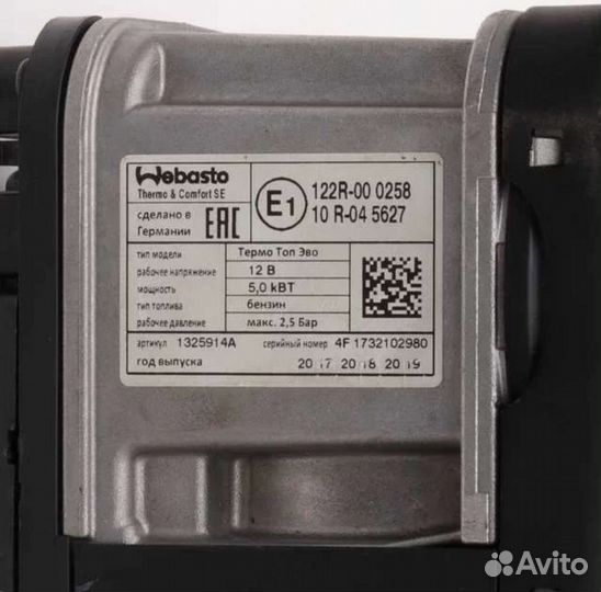 Webasto Thermo Top Evo Start (5кВт, бензин, 12В)