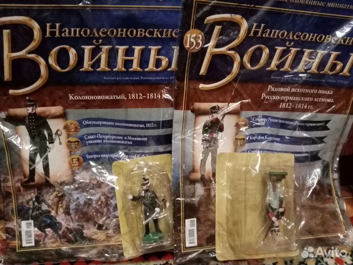 Журналы Наполеоновские войны