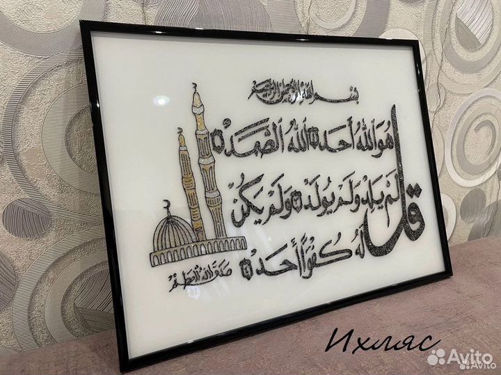 Мусульманские молитвы