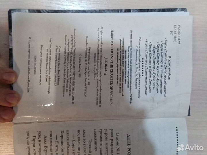 Гарри Поттер