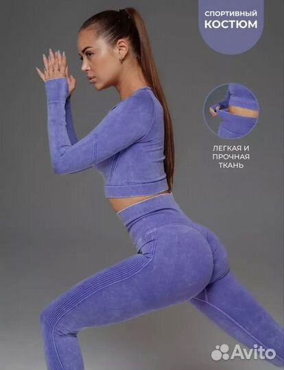 Спортивный костюм для фитнеса женский