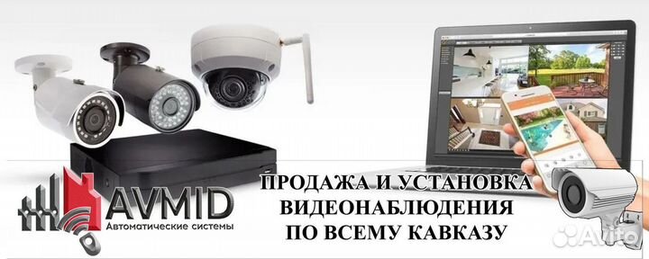 Камера видеонаблюдения c удаленным доступом