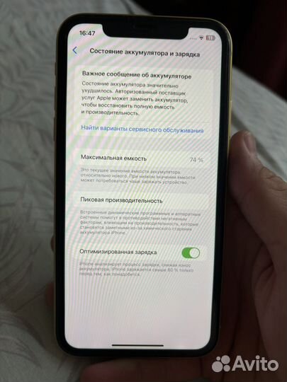 iPhone 11, 128 ГБ