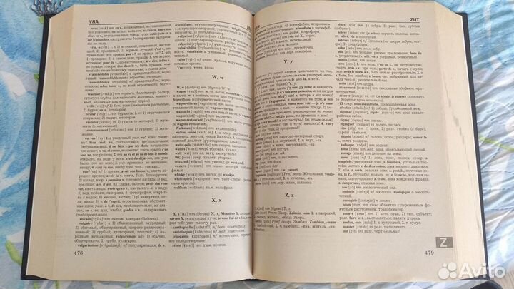 Русско-французский французско-русский словарь