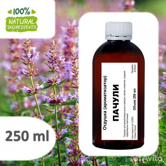 Пачули, отдушка для свечей и мыла