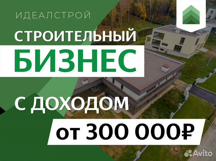 Франшиза