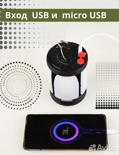 Кемпинговый фонарь