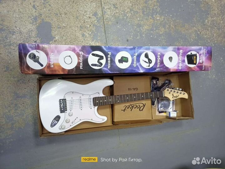 Электрогитара