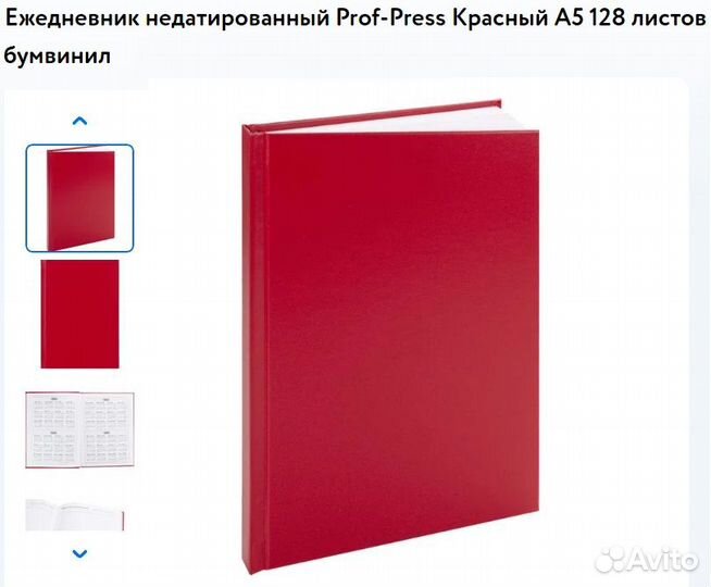 Ежедневники недатированные 128, 160 листов