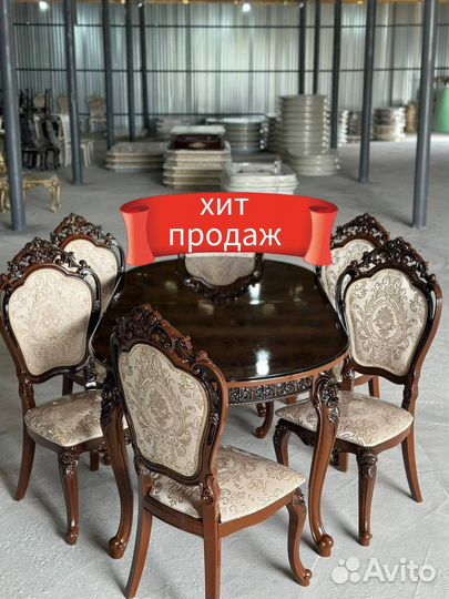 Стол и стулья комплект