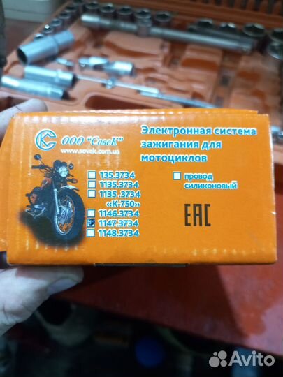 Зажигание совек на иж юпитер