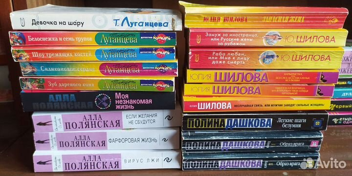 Дашкова Шилова Луганцева Полянская цена за все 18